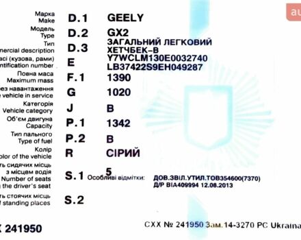 Джили ГХ2, объемом двигателя 1.34 л и пробегом 55 тыс. км за 3700 $, фото 7 на Automoto.ua