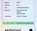 Червоний Джилі ЛЦ, об'ємом двигуна 1.34 л та пробігом 120 тис. км за 2250 $, фото 1 на Automoto.ua