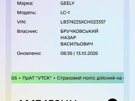 Червоний Джилі ЛЦ, об'ємом двигуна 1.34 л та пробігом 140 тис. км за 2250 $, фото 1 на Automoto.ua