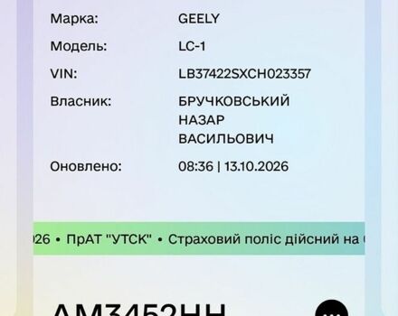 Красный Джили ЛЦ, объемом двигателя 1.34 л и пробегом 140 тыс. км за 2250 $, фото 1 на Automoto.ua