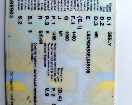 Білий Джилі МК, об'ємом двигуна 1.5 л та пробігом 312 тис. км за 2800 $, фото 8 на Automoto.ua