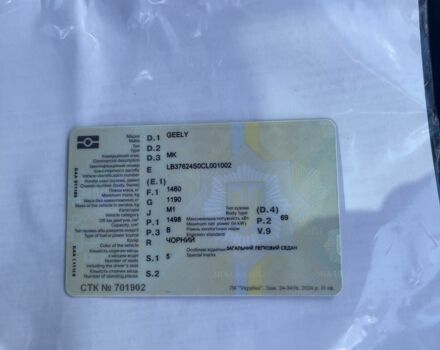 Черный Джили МК, объемом двигателя 1.5 л и пробегом 133 тыс. км за 2600 $, фото 19 на Automoto.ua