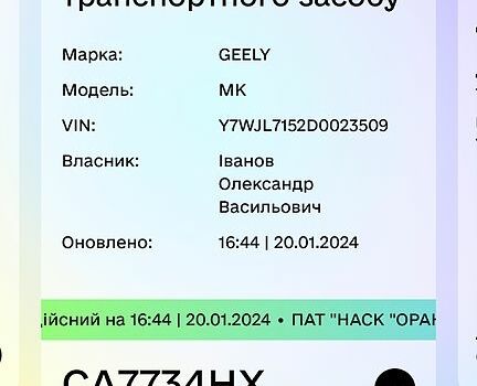 Черный Джили МК, объемом двигателя 1.5 л и пробегом 129 тыс. км за 4000 $, фото 10 на Automoto.ua