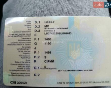 Джили МК, объемом двигателя 1.5 л и пробегом 200 тыс. км за 650 $, фото 2 на Automoto.ua