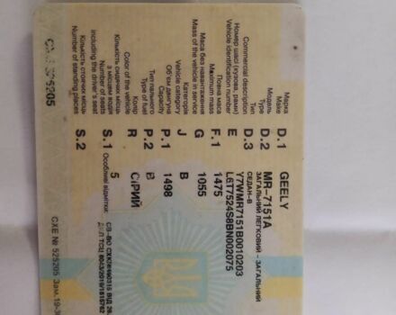 Сірий Джилі МК, об'ємом двигуна 1.5 л та пробігом 100 тис. км за 1000 $, фото 6 на Automoto.ua