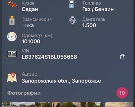 Серый Джили МК, объемом двигателя 1.5 л и пробегом 123 тыс. км за 2800 $, фото 17 на Automoto.ua