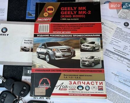 Серый Джили МК, объемом двигателя 1.5 л и пробегом 13 тыс. км за 6700 $, фото 45 на Automoto.ua