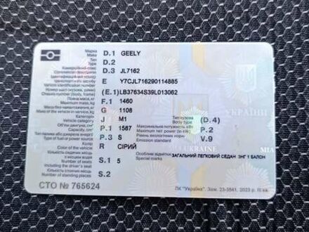 Серый Джили МК, объемом двигателя 1.59 л и пробегом 97 тыс. км за 1500 $, фото 1 на Automoto.ua