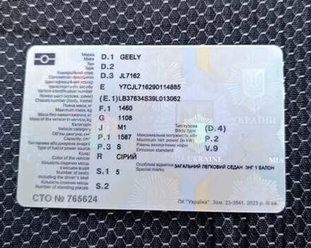 Серый Джили МК, объемом двигателя 1.59 л и пробегом 97 тыс. км за 1500 $, фото 1 на Automoto.ua