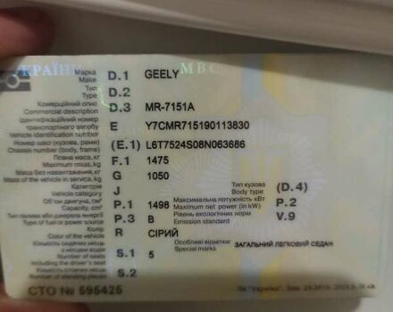 Сірий Джилі МР, об'ємом двигуна 1.5 л та пробігом 179 тис. км за 1590 $, фото 12 на Automoto.ua