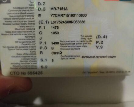 Серый Джили МР, объемом двигателя 1.5 л и пробегом 182 тыс. км за 1590 $, фото 10 на Automoto.ua