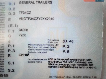 Дженерал Трейлерс ТФ 2000 в Черняхове на Automoto.ua Синий Дженерал Трейлерс ТФ, объемом двигателя 0 л и пробегом 100 тыс. км за 16500 $, фото 1 на Automoto.ua
