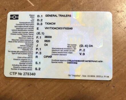 Серый Дженерал Трейлерс ТКС, объемом двигателя 0 л и пробегом 199 тыс. км за 26000 $, фото 26 на Automoto.ua