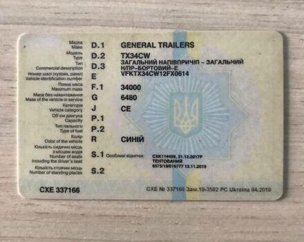 Синій Дженерал Трейлерс ТКС, об'ємом двигуна 0 л та пробігом 944 тис. км за 3300 $, фото 14 на Automoto.ua