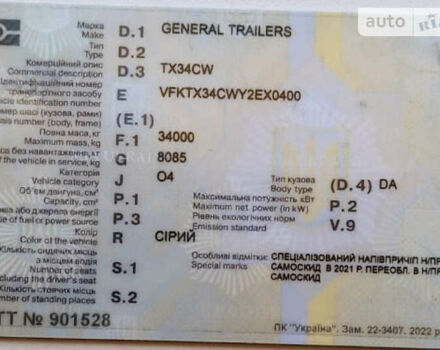Серый Дженерал Трейлерс ТХ34, объемом двигателя 0 л и пробегом 50 тыс. км за 18000 $, фото 7 на Automoto.ua
