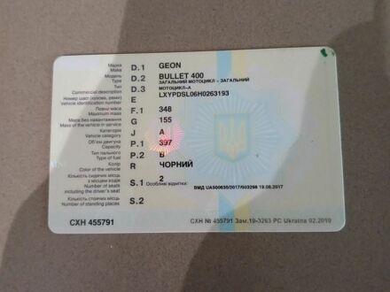 Черный Геон Баллет, объемом двигателя 0.4 л и пробегом 267 тыс. км за 2200 $, фото 1 на Automoto.ua