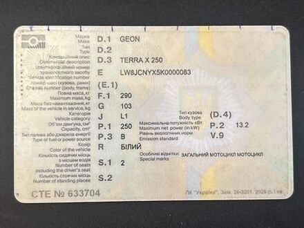 Білий Геон Терра-КС, об'ємом двигуна 0.25 л та пробігом 2 тис. км за 910 $, фото 1 на Automoto.ua
