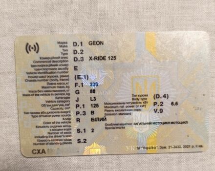 Геон КС-Райд, объемом двигателя 0.13 л и пробегом 0 тыс. км за 853 $, фото 7 на Automoto.ua