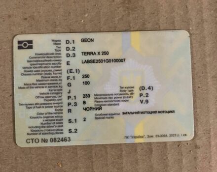 Геон Інша, об'ємом двигуна 0.25 л та пробігом 0 тис. км за 1000 $, фото 5 на Automoto.ua