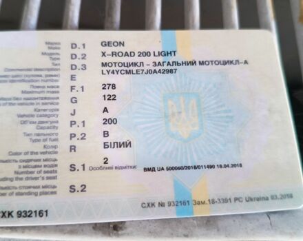 Геон Інша, об'ємом двигуна 0.2 л та пробігом 0 тис. км за 750 $, фото 5 на Automoto.ua