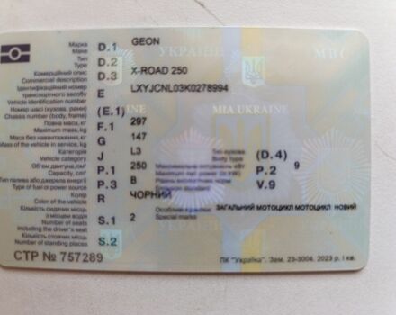 Геон Другая, объемом двигателя 0.25 л и пробегом 0 тыс. км за 1428 $, фото 7 на Automoto.ua