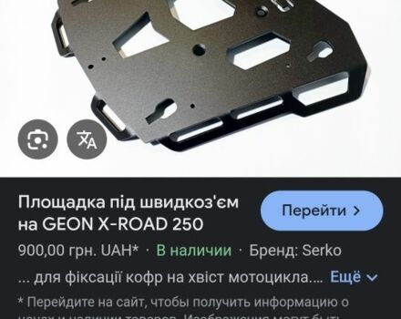 Геон Другая, объемом двигателя 0.25 л и пробегом 0 тыс. км за 1200 $, фото 13 на Automoto.ua