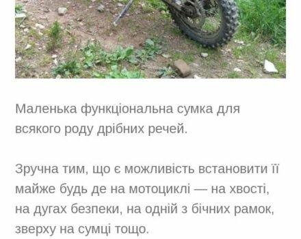 Геон Другая, объемом двигателя 0.25 л и пробегом 0 тыс. км за 1200 $, фото 20 на Automoto.ua