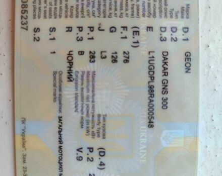 Геон Другая, объемом двигателя 0.3 л и пробегом 0 тыс. км за 2750 $, фото 9 на Automoto.ua