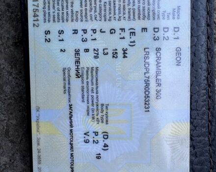 Геон Другая, объемом двигателя 0.3 л и пробегом 0 тыс. км за 2100 $, фото 10 на Automoto.ua