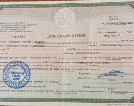 Геон Інша, об'ємом двигуна 0.2 л та пробігом 0 тис. км за 606 $, фото 4 на Automoto.ua
