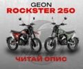 Геон Другая, объемом двигателя 0 л и пробегом 0 тыс. км за 1899 $, фото 1 на Automoto.ua