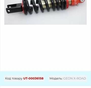 Помаранчевий Геон X-Road 250СВ, об'ємом двигуна 0 л та пробігом 16 тис. км за 1300 $, фото 18 на Automoto.ua