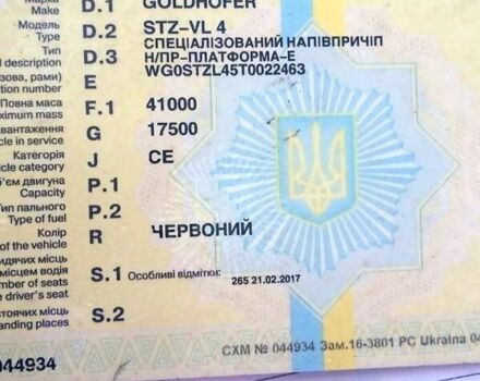 Красный Голдхофер СТЗ, объемом двигателя 0 л и пробегом 0 тыс. км за 34999 $, фото 8 на Automoto.ua
