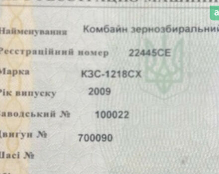 Гомсельмаш КЗС-1218, об'ємом двигуна 0 л та пробігом 0 тис. км за 20626 $, фото 5 на Automoto.ua