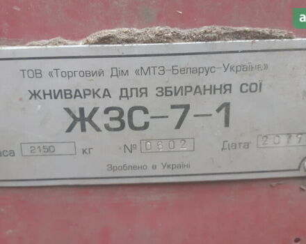Гомсельмаш КЗС-1218, об'ємом двигуна 0 л та пробігом 0 тис. км за 47319 $, фото 6 на Automoto.ua