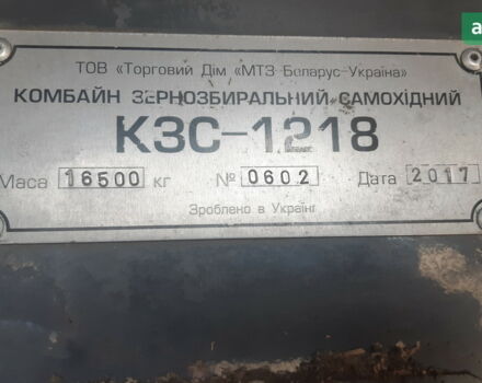 Гомсельмаш КЗС-1218, об'ємом двигуна 0 л та пробігом 0 тис. км за 47319 $, фото 9 на Automoto.ua