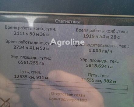 Гомсельмаш КЗС-1218, объемом двигателя 0 л и пробегом 0 тыс. км за 42184 $, фото 4 на Automoto.ua