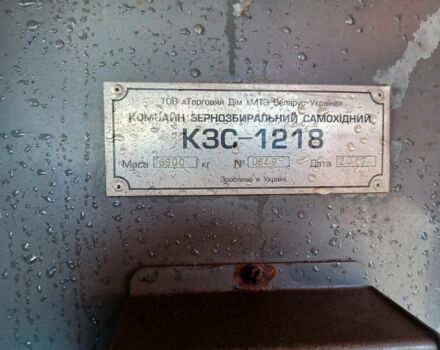 Червоний Гомсельмаш Другая, об'ємом двигуна 0 л та пробігом 0 тис. км за 1452376 $, фото 7 на Automoto.ua