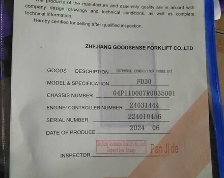 Красный Goodsense ФД, объемом двигателя 0 л и пробегом 0 тыс. км за 17221 $, фото 5 на Automoto.ua