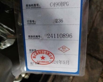 Красный Goodsense ФД, объемом двигателя 0 л и пробегом 0 тыс. км за 17221 $, фото 10 на Automoto.ua