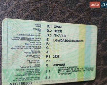 Черный Грейт Вол Дир, объемом двигателя 0 л и пробегом 50 тыс. км за 5200 $, фото 2 на Automoto.ua