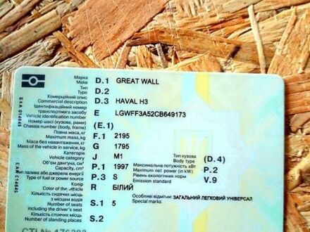 Грейт Вол Хавал Х3 2012 у Харкові на Automoto.ua Білий Грейт Вол Хавал Х3, об'ємом двигуна 2 л та пробігом 178 тис. км за 5700 $, фото 1 на Automoto.ua