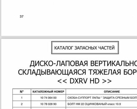 Красный Грегори-Бессон Другая, объемом двигателя 0 л и пробегом 0 тыс. км за 590 $, фото 12 на Automoto.ua