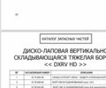 Красный Грегори-Бессон Другая, объемом двигателя 0 л и пробегом 0 тыс. км за 590 $, фото 12 на Automoto.ua