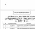Червоний Грегорі-Бессон DXRV 2, об'ємом двигуна 0 л та пробігом 0 тис. км за 583 $, фото 12 на Automoto.ua
