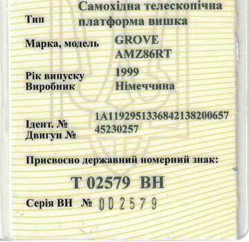 Гроув АМЗ, об'ємом двигуна 0 л та пробігом 20 тис. км за 25000 $, фото 4 на Automoto.ua