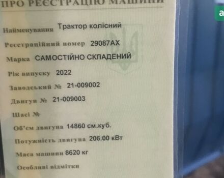 ХТЗ 150, об'ємом двигуна 0 л та пробігом 0 тис. км за 18000 $, фото 23 на Automoto.ua