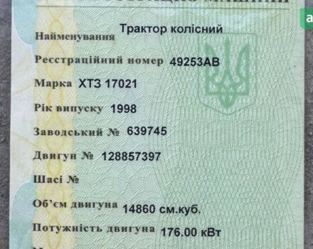 ХТЗ 17021, об'ємом двигуна 7.2 л та пробігом 0 тис. км за 13500 $, фото 10 на Automoto.ua