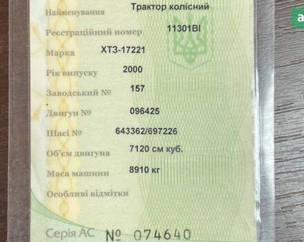 ХТЗ 17221, объемом двигателя 7.12 л и пробегом 3 тыс. км за 13346 $, фото 10 на Automoto.ua