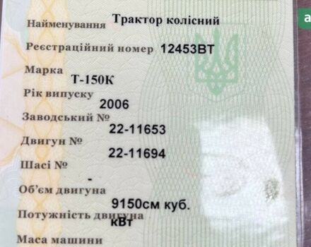 ХТЗ Т-150, объемом двигателя 0 л и пробегом 0 тыс. км за 3000 $, фото 3 на Automoto.ua
